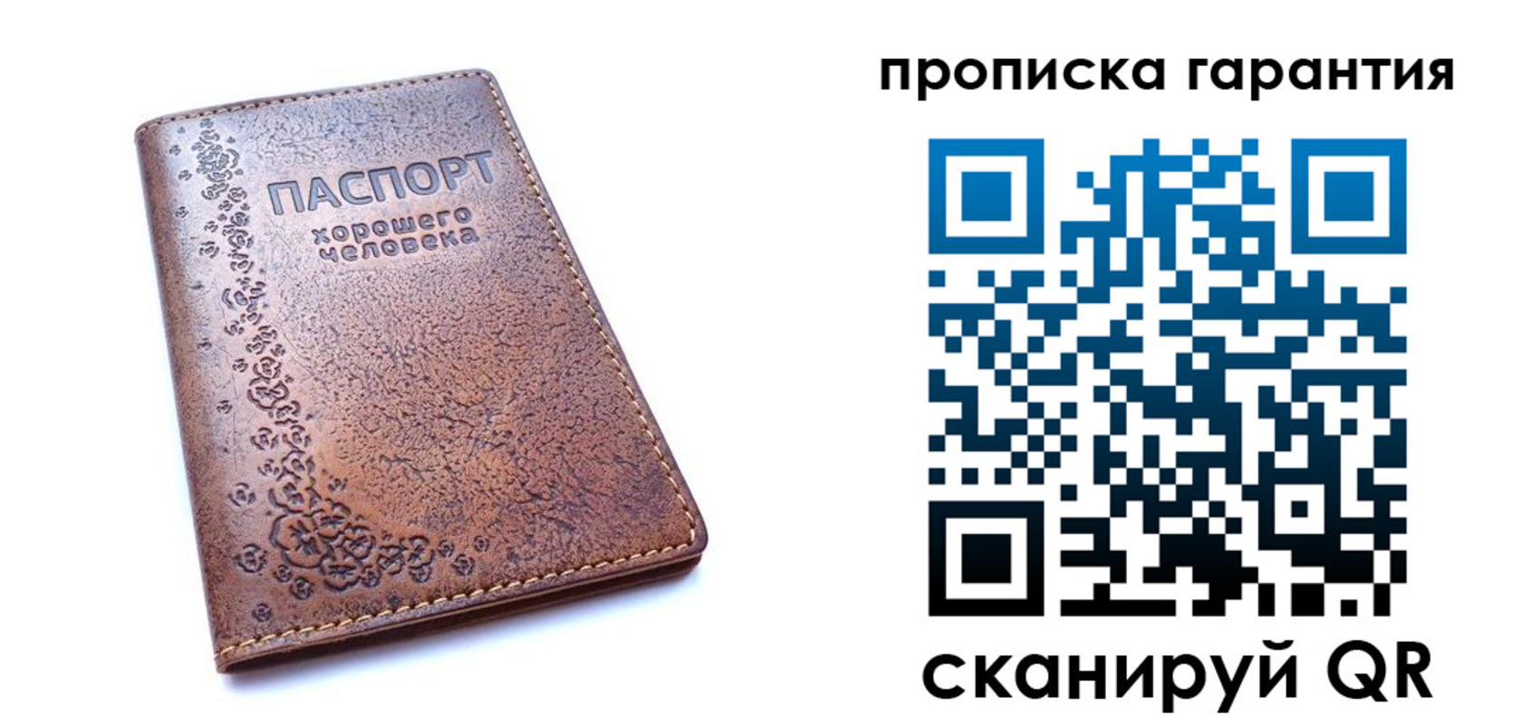 прописка регистрация в Норильске