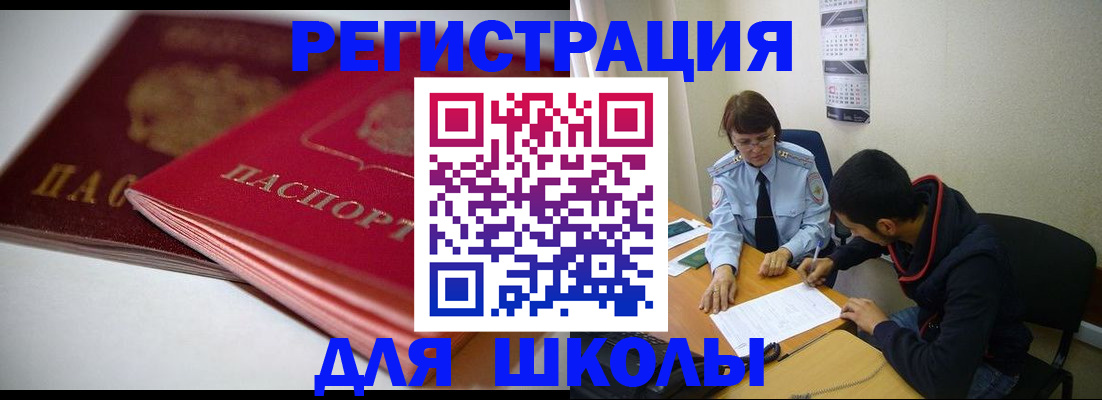 временная регистрация 2025 в Норильске