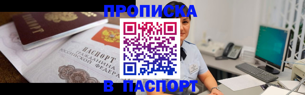 регистрация для дет. сада в Норильске