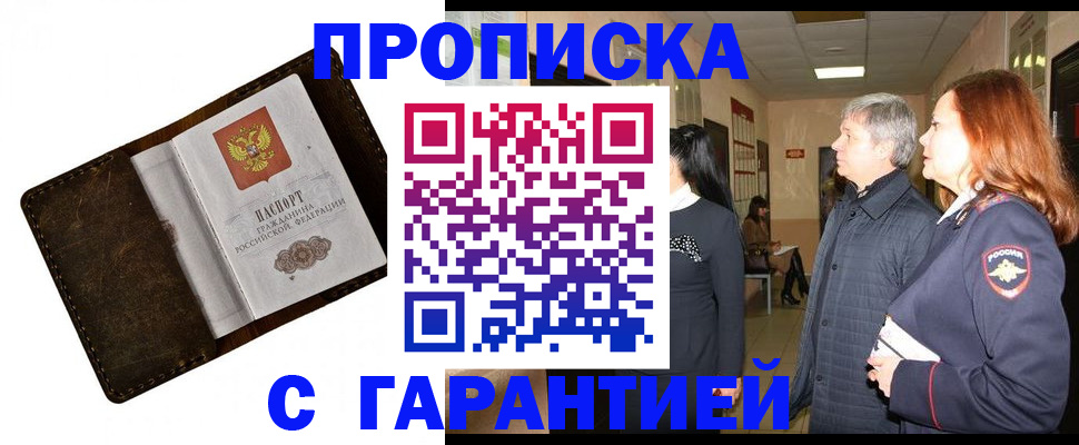 временная регистрация госуслуги в Норильске