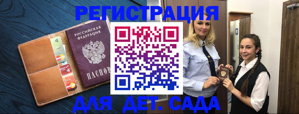 временная регистрация 2025 в Норильске